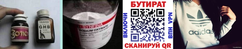 БУТИРАТ Butirat  купить наркоту  Тихорецк 