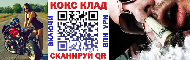 продажа наркотиков  Тихорецк  Cocaine Колумбийский 