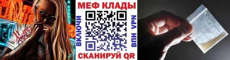 Мефедрон мяу мяу  Тихорецк 