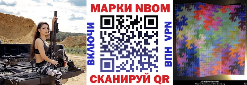как найти наркотики  Тихорецк  Марки NBOMe 1500мкг 